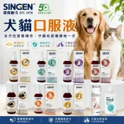 (店+)【SINGEN 信元發育寶】S 犬貓口服液 化毛膏 潔耳液 關節 護心 眼睛 優樂B 乾洗粉 犬貓營養品『毛孩不上班』