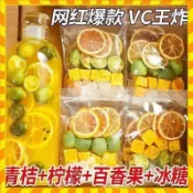 👑零食倉👑水果茶 花茶 花果茶凍乾 果乾水金桔檸檬百香果茶 獨立小包凍乾蜂蜜檸檬片 百香果茶 金桔
