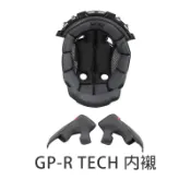 【NHK】安全帽 GP-R TECH 原廠配件 頭頂內襯 兩頰內襯 海綿 襯墊 GPR｜耀瑪騎士
