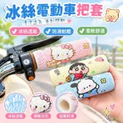 隔日達🌈冰絲電動車把電動車把手套新款三輪車自行車摩托車把套通用GRD