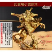 嫃藏閣~已開光 純銅 關公騎馬 馬到成功 關聖帝君 銅像 鎮宅 旺財 保平安 助事業 避邪 化煞 風水開運 馬 擺件