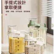 【暢麥】儲物罐 雜糧 密封 帶量杯 手提 廚房 透明防潮帶勺儲糧罐五穀雜糧麵粉廚房分類收納密封罐P