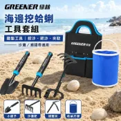 🔧海邊挖蛤蜊工具套組 鐵製小鏟子 沙灘耙子 螃蟹夾 潮間帶挖沙 挖泥沙 蛤蜊鏟 貝類採集工具 海灘戶外趕海用品