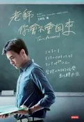 老師，你會不會回來（電影書衣版）[二手書_良好]9293 TAAZE讀冊生活