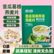 熱銷推薦 🔥免運 【桃園出貨】悅小谷苦瓜葛根芹菜燕麥片300克10小包穀物早餐麥片輕食代餐1