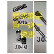 買一送一  批頭BIT/套筒/轉接頭/棘輪/電動起子/十字/一字 五金零組件工具材料
