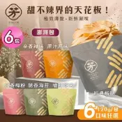 【PChome 24h購物】【芳緣百禮】手工甜不辣餅乾 澎湃包 六款任選x6包 (120g/薄脆甜不辣 /台灣小吃餅乾) R99N