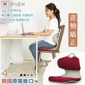 結束營業庫存出清｜韓國原裝Slender護腰脊美姿椅｜2色可選｜售價2080特價1280|剩5組