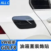 臺灣現貨21款VW 福斯 Volkswagen GOLF8改裝 汽車油箱蓋亮片 加油口裝飾貼車身貼片