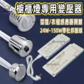 工業12V櫥櫃燈專用電源 感應開關 櫥櫃手掃觸摸感應器 衣櫃集控  人體紅外線 智能開關 衣櫃櫥櫃燈電源 杜邦插座