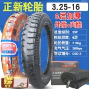 正新輪胎 3.25-16 3.50-17-18 摩托車外胎 2.75-16加厚 廈門正新