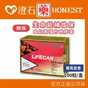 現貨 朗保 血紅素複方膠囊 100粒/盒 生命能補恤保血紅素 美國 澄石藥局✚實體店面