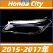 大燈罩 燈殼 本田 Honda City 15-17年 大燈外殼 替換式燈殼 前大燈罩 前照燈蓋 大燈蓋 頭燈蓋 頭燈