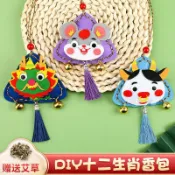 端午節艾草香包手工diy糉子幼兒園兒童製作十二生肖掛脖香囊掛飾
