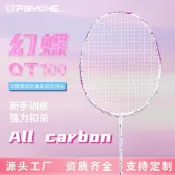 【全素碳QT100羽拍】烏龍羽毛球拍 羽球拍 訓練 輕碳素纖維 5U 成人羽拍 26磅 victor yy羽球拍 碳纖維