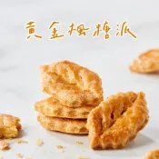 【餅乾學院】熱銷 黃金楓糖派230g 800層派皮餅乾 ｜加拿大進口楓糖漿 加拿大楓糖餅乾 千層酥 千層派 療癒