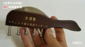 【佳樺生活本舖】台灣製原木雙刮5丁不銹鋼無痕刮痧器外銷日本限定款(GSM11)雙頭不鏽鋼按摩器 穴道按摩刮痧棒客製批發