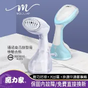 【HOTAI購】【MOLIJIA 魔力家】好熨氣 手持式 蒸氣掛燙機 2色可選