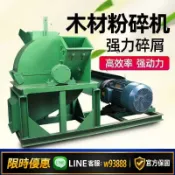 雲鼎百貨 {可打統編 保固一年}樹枝多功能粉碎機木頭木材木屑邊角料竹子秸稈玉米芯破碎機鋸末