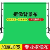 康澤 36米綠幕幕布背景布綠色摳像布攝影背景白布綠布 綠幕