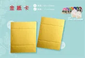 【金紙卡，小，100入】金卡7.7×10.5公分.餅乾襯板.透明折角點心袋西點袋淋膜紙卡.西紙卡