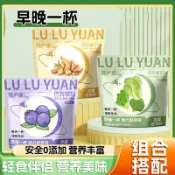 ✨台灣有貨✨免運✨【輕野派零食店】60倍濃縮陳皮薑汁茯苓粉巴西莓粉羽衣甘藍粉組閤低卡2條花草茶