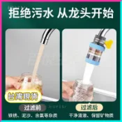 💚超夯好物💚水龍頭過濾器家用自來水凈化器凈水廚房龍頭濾嘴延伸防濺神器通用