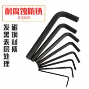 協貿國際日用品生活9館 L型內六角扳手單個發黑六棱六角螺絲刀內六方1.5-2-2.5-3-4-5-8mm
