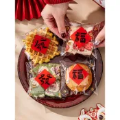 糖糖烘焙 新年 OPP自黏袋 雪花酥袋 自黏袋 餅乾袋 糖果袋 雪Q餅袋 牛軋餅袋 曲奇餅袋 月餅袋 包裝袋 點心袋