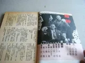 賭神-周潤發劉德華王祖賢張敏等法內情大結局-劉德華葉德嫻等@電影雜誌內頁21張40頁照片@群星書坊 abc-03-3