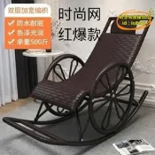 【台灣現貨】懶人搖搖椅藤躺椅老爺椅大人午休用家用沙發戶外陽臺休閒椅