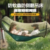 野外露營 防蚊蟲吊床 網狀吊床 庭院休閒 強韌耐用吊床   戶外防側翻 家用蚊帳 野營神器成人 吊椅防蚊吊床樹上裝備