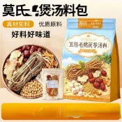 瑞琪奧蘭莫氏 煲湯料包 60g 獨立包裝 燉 湯