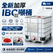 優印良品家居 公司貨 可開發票 免運 免運🔥全新加厚IBC噸桶 1000L/500L塑料方桶 儲水桶 化工桶 柴油桶 可開統編工廠直銷 售後保障 全館折扣 店長新品推薦 6y83