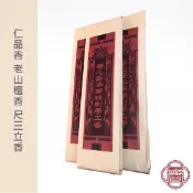 馨心齋｜廟宇捐香 開運 祈福 立香 拜拜香 仁品香 尺三香 300g 手工 環保 檀香 老山檀香 原木 招財 除障