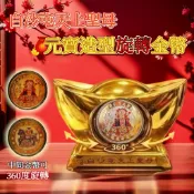 白沙屯金幣  開運馬年金幣 2026 台灣製造 元寶 開運金幣 紀念幣 紅包福袋 過年錢母 新年禮物 開運吊飾