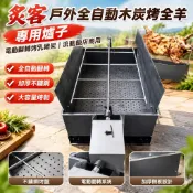 【全自動電動翻轉】木炭烤全羊爐 烤乳架 燒烤架 烤雞架 無煙木炭 商用流動飯店 戶外烤肉爐