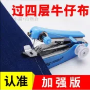 【手持便攜】迷你裁縫機 縫衣服神器 補衣服 手縫工具 小型家用縫紉機 裁縫機