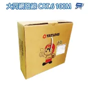 昌運監視器 TATUNG 大同網路線 CAT.6 室內灰皮(灰色)專用 100M 100米