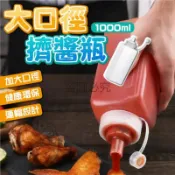 💥大容量裝💥透明醬料瓶 大口徑擠醬瓶 方形擠醬瓶 四方醬料瓶 大容量擠壓瓶 蕃茄醬瓶 果醬瓶 調料瓶 醬油膏瓶 沙拉醬瓶