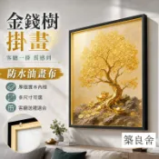 築良舍 特惠/免運 可批發【厚版實木內框 宅配免運】金錢樹無框畫 客廳掛畫 沙發背景牆裝飾畫 發財樹壁畫 輕奢房間佈置 開運送禮可大量採購 企業採購 新品商家 6z10911
