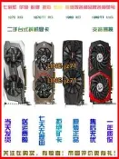 七彩虹華碩影馳技嘉微星GTX1070 1070TI 1080 1080TI拆機遊戲顯卡