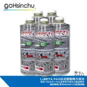 LUBETA 壓縮機冷凍油 PAG 46 68 100 POE 1公升 汽車空調壓縮機 1234-YF 134A 哈家人