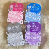 1028 Oil Cut！Oil Black 超吸油蜜粉餅 膚色 透明 紫微光 淡藍  超保濕蜜粉餅 蜜粉餅