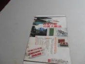 早期廣告-中國化學製藥-百靈牙膏(聲寶牌捷安特等)@雜誌內頁1張照片@群星書坊 abc-41-3