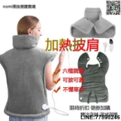 快樂購一店 【歡樂購】肩頸熱敷墊 肩頸加熱墊 電熱毯 電熱披肩 加熱墊 加熱披肩 腰部熱敷墊 熱敷墊肩頸 多功能暖身毯