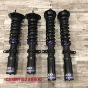 【品太】-(保固四個月) CAMRY D2 高低軟硬可調避震器 極新品 整新品