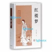 古藉 正版 紅樓夢（四大名著）[新] 上海古籍出版 - [清]曹雪芹，高鶚 著，古木 校點 - 2010-03-01 -
