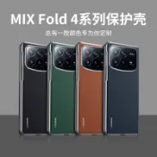 純手工製作真皮皮紋高端商務小米 MIX Fold 4手機殼 折疊屏mix Fold4保護套男士尊貴奢華電鍍邊框鉸鏈全包保