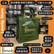 A區🇬🇧 HARRODS 提袋系列 經典 綠 黑 藍 LOGO包 S M 哈洛德百貨 小熊✅卡分24期✅倫敦新鮮空運來台